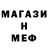 Метамфетамин мет Eve Lopez