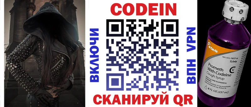 мега   купить наркоту  Судогда  Codein Purple Drank 