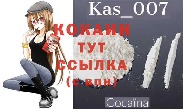 COCAINE Белокуриха
