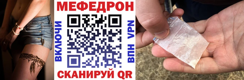 МЯУ-МЯУ 4 MMC  MEGA рабочий сайт  Судогда 