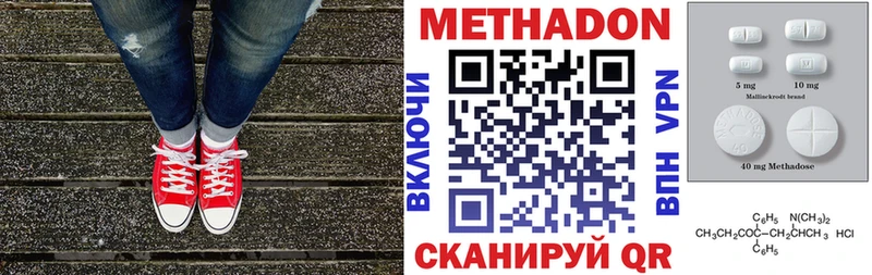 Метадон methadone  где можно купить наркотик  Судогда 